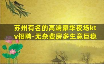 林芝夜场招聘